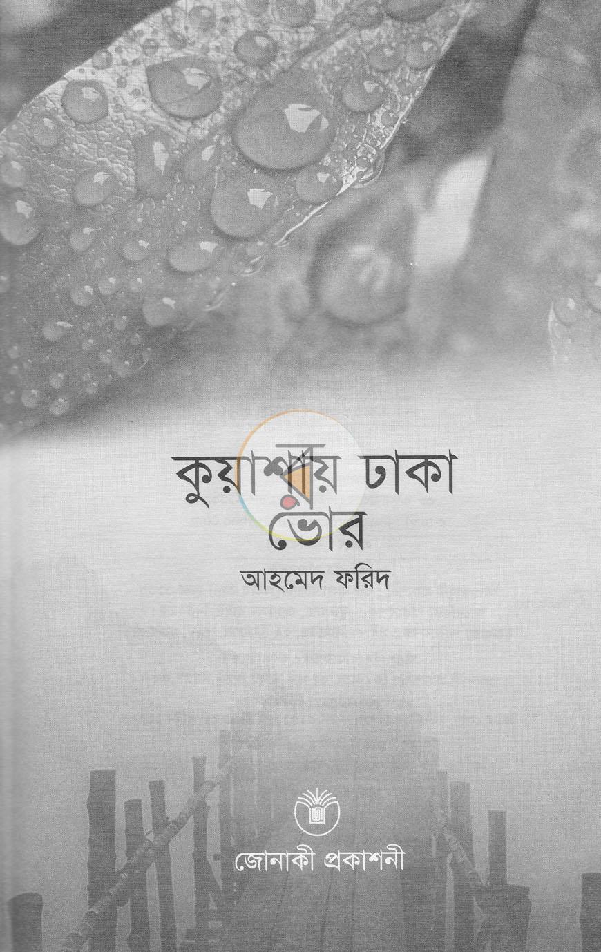 পাতা 2