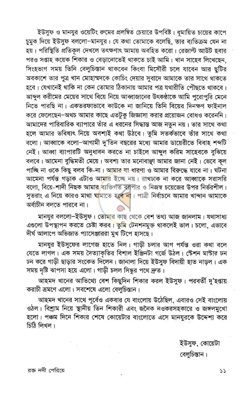 পাতা 5