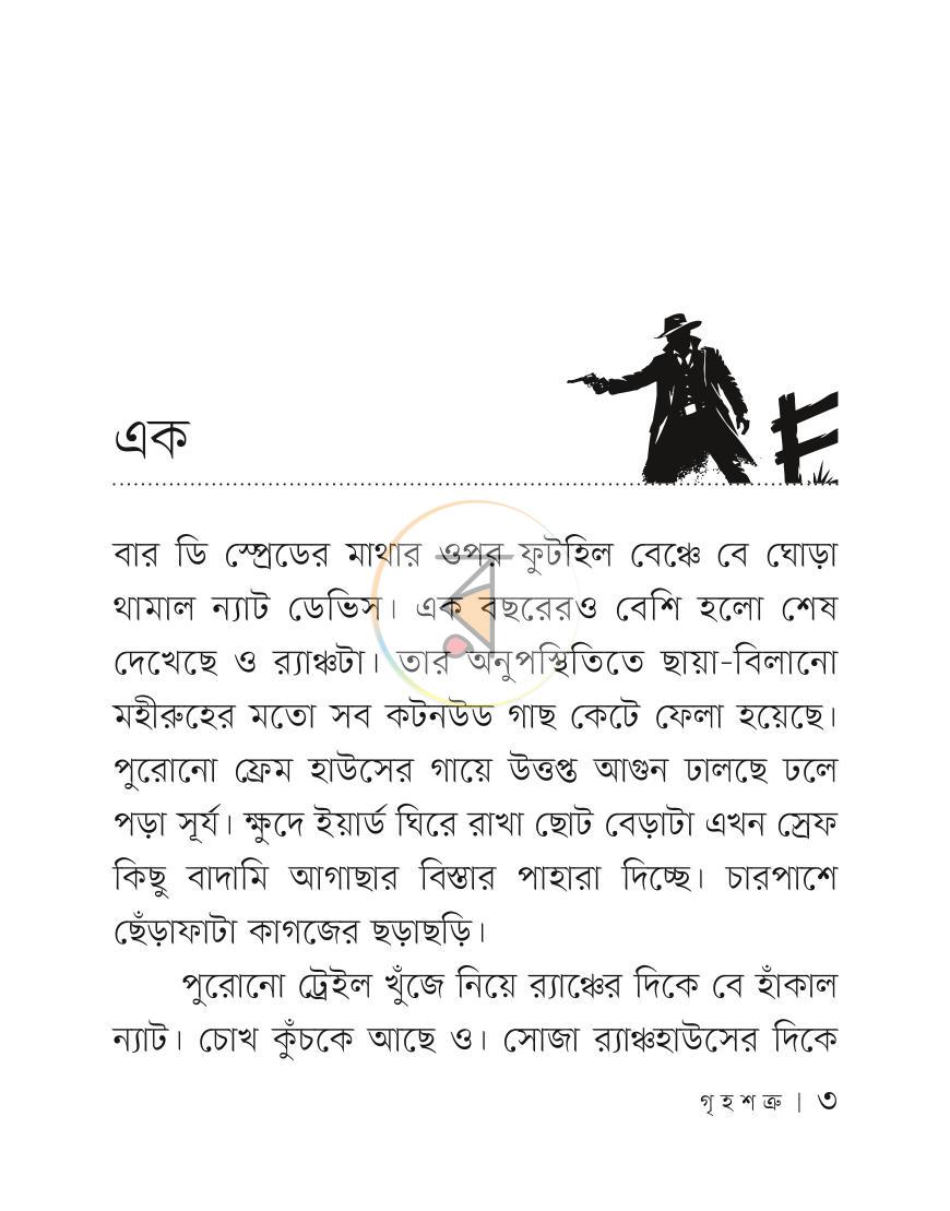 পাতা 2
