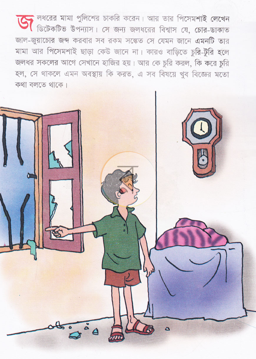 পাতা 2
