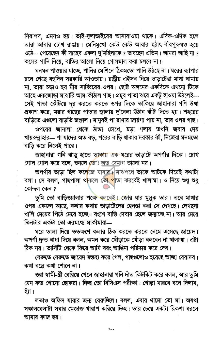 পাতা 4