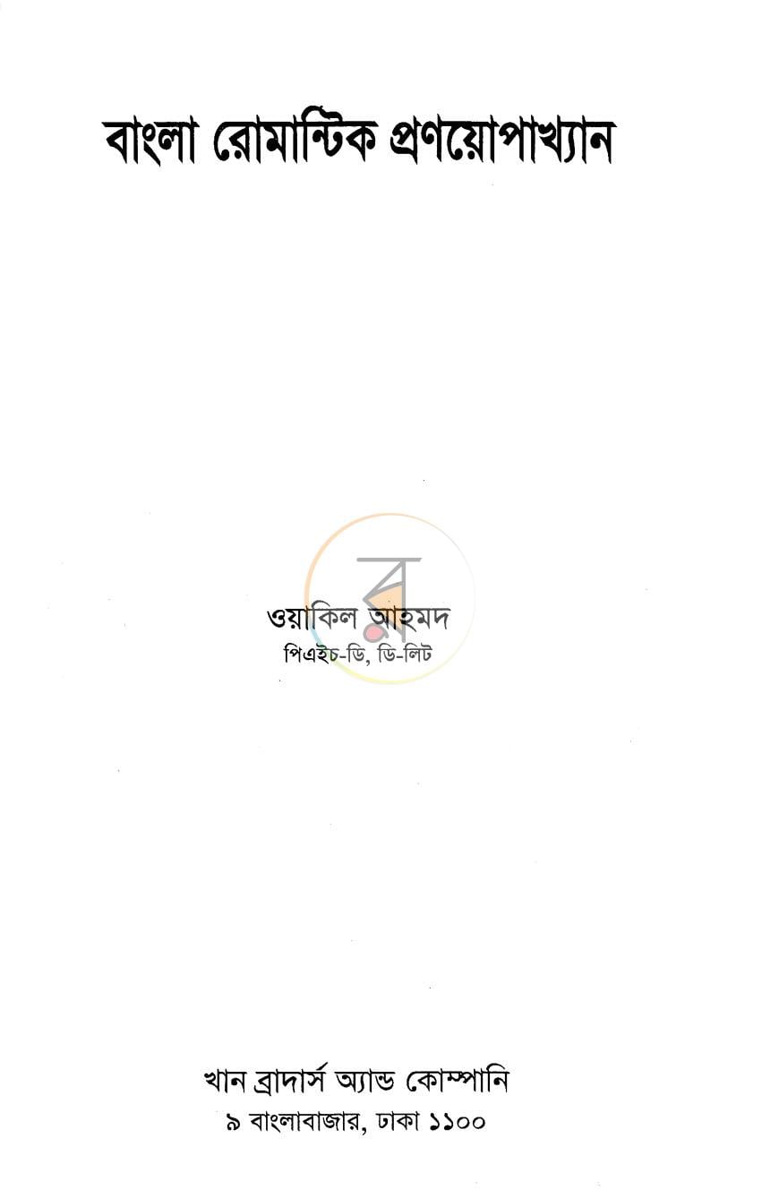 পাতা 2