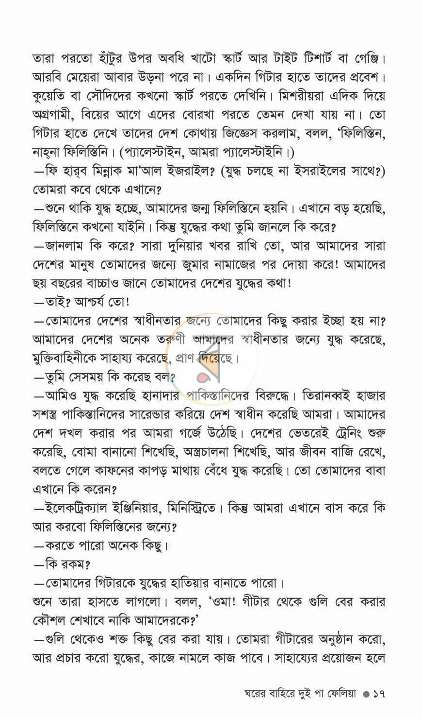 পাতা 11