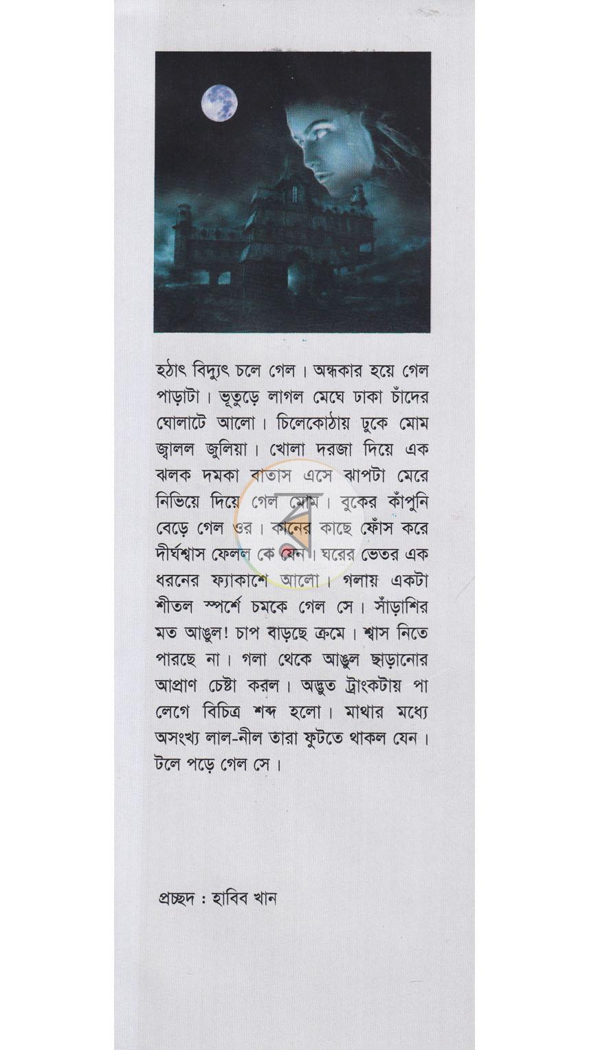 পাতা 1
