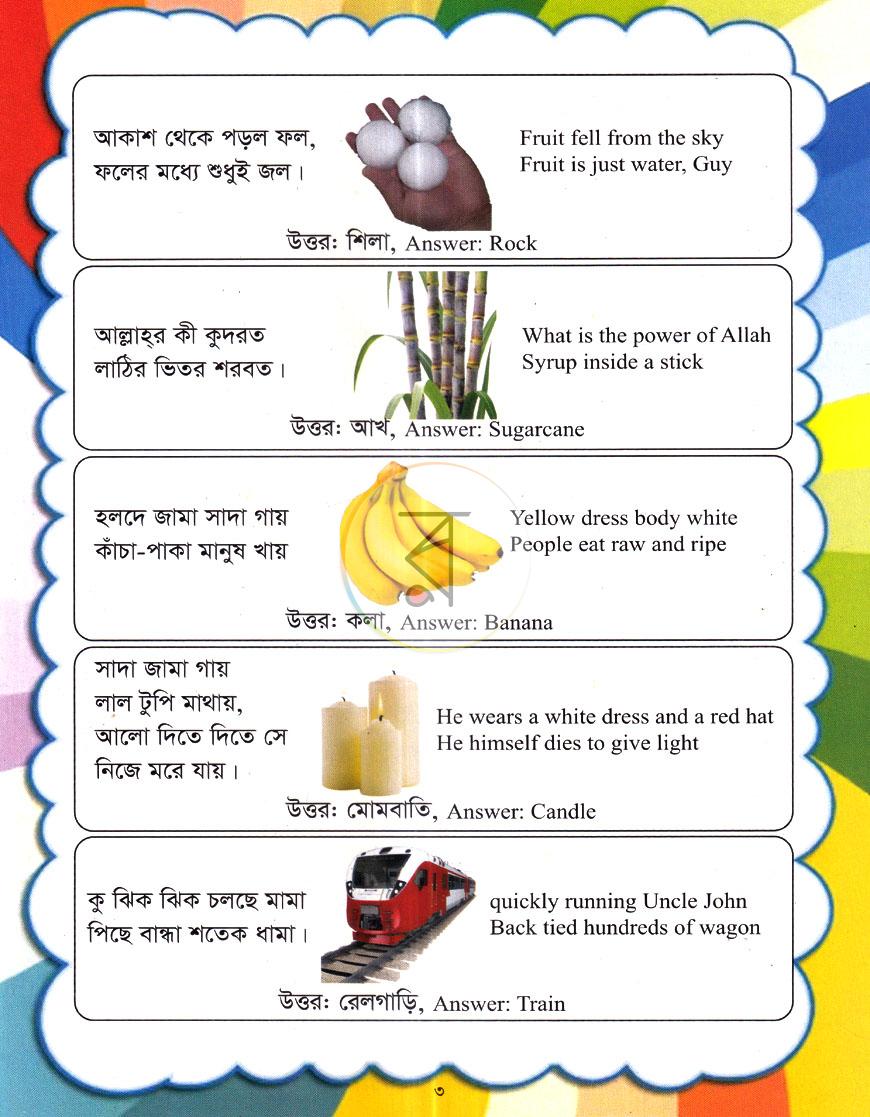 পাতা 2
