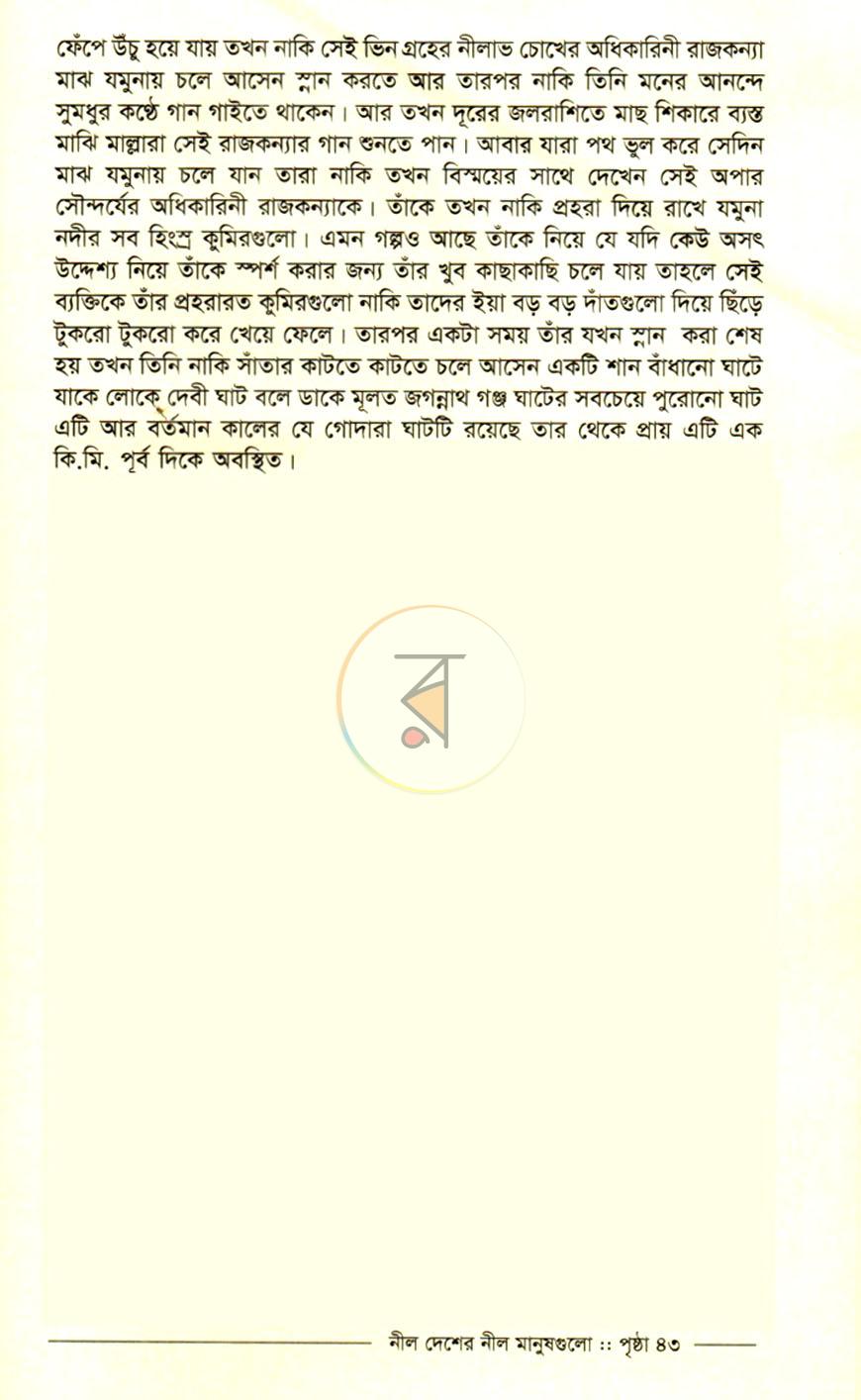 পাতা 13