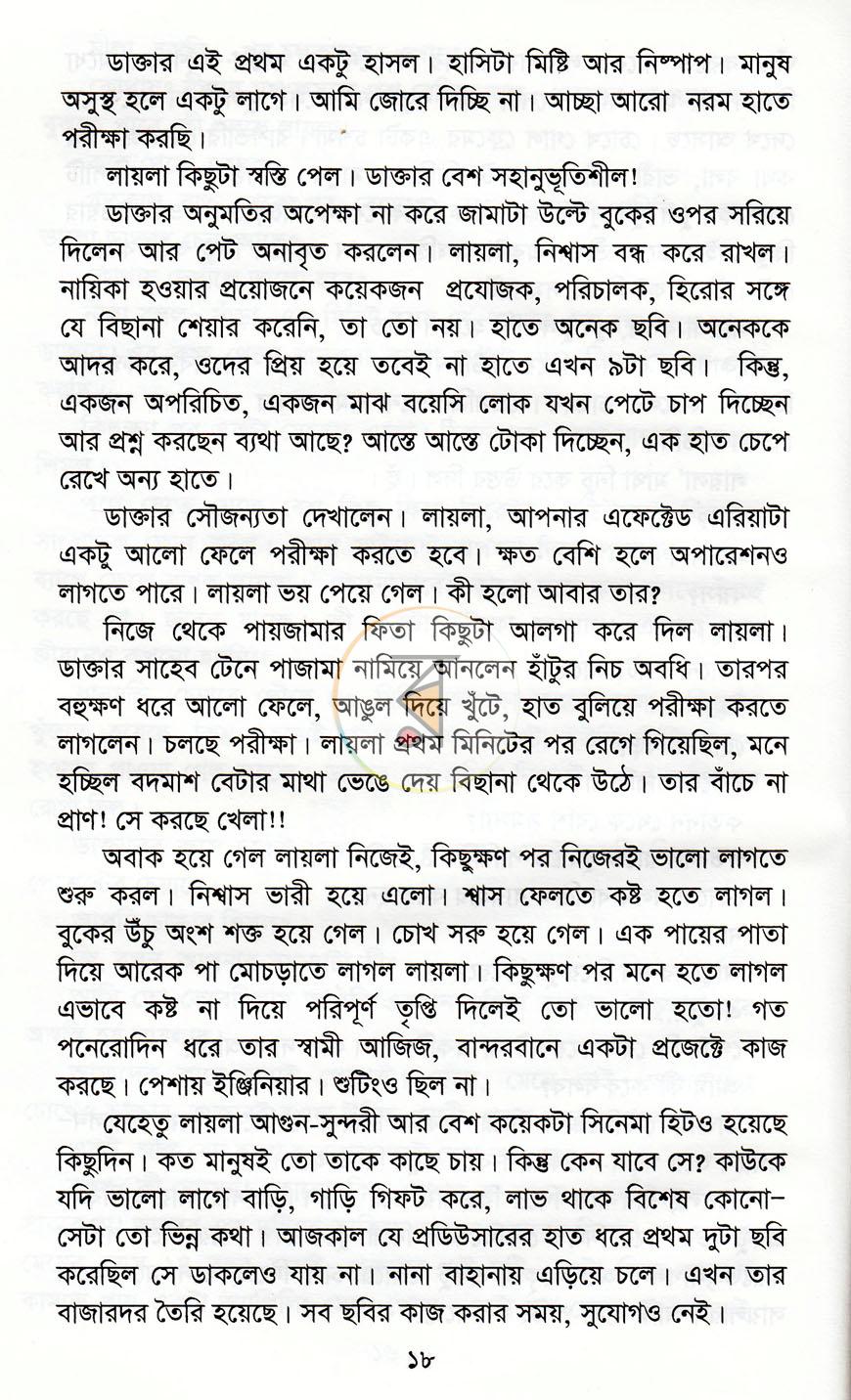 পাতা 11