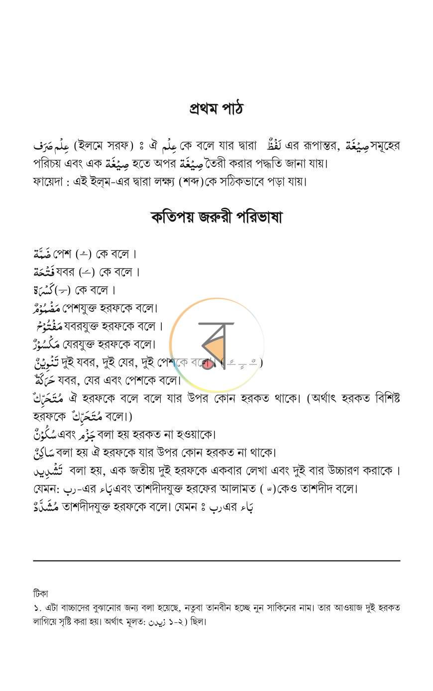 পাতা 4