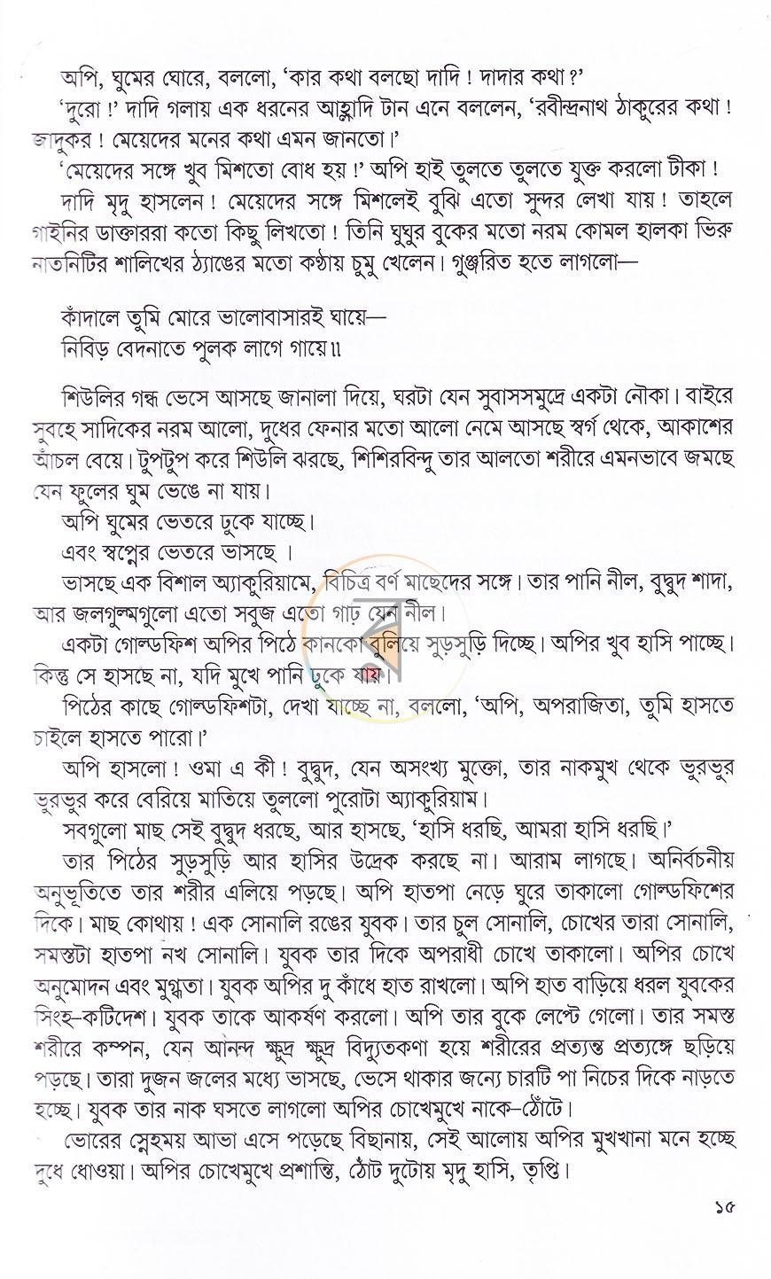 পাতা 9