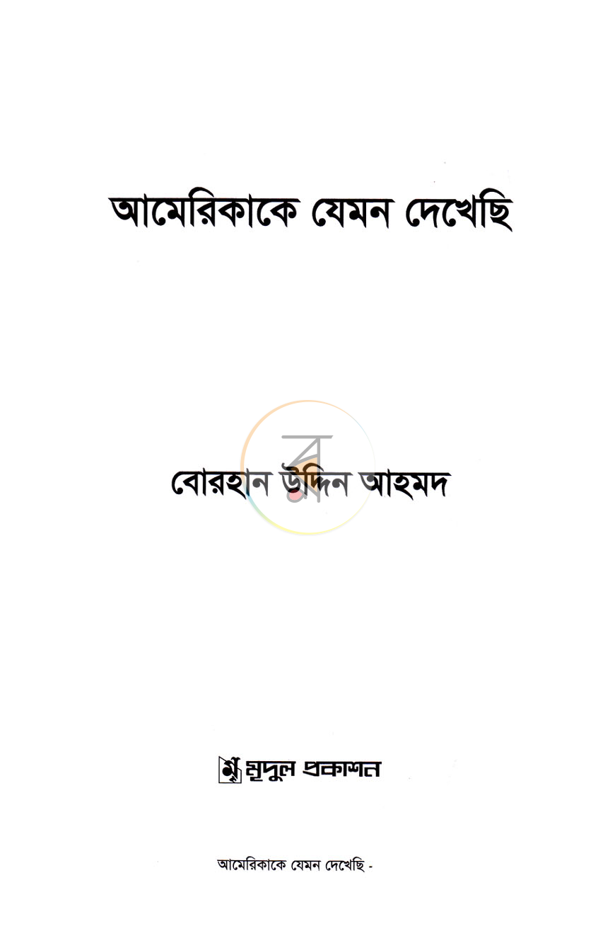 পাতা 2