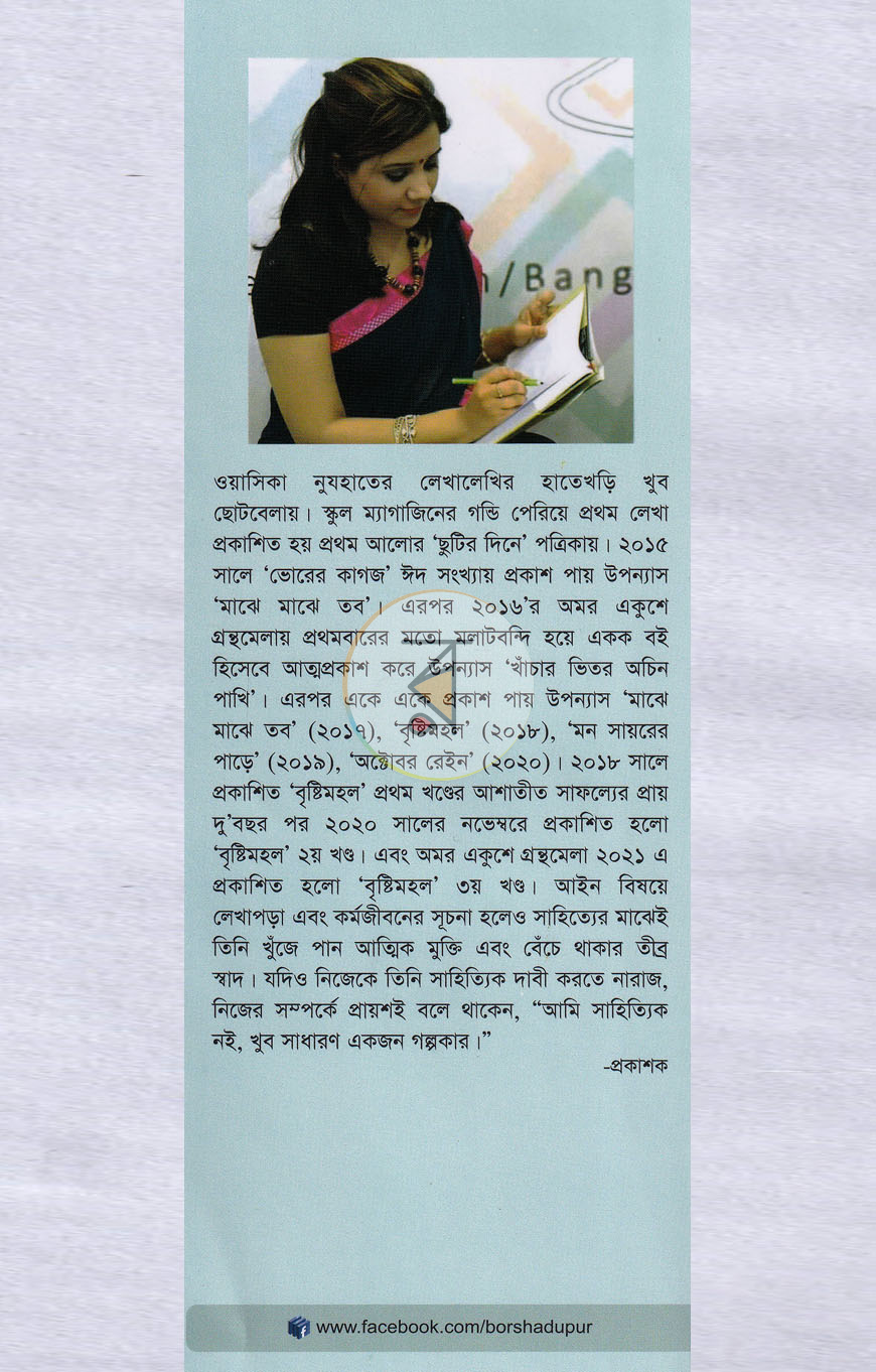 পাতা 7