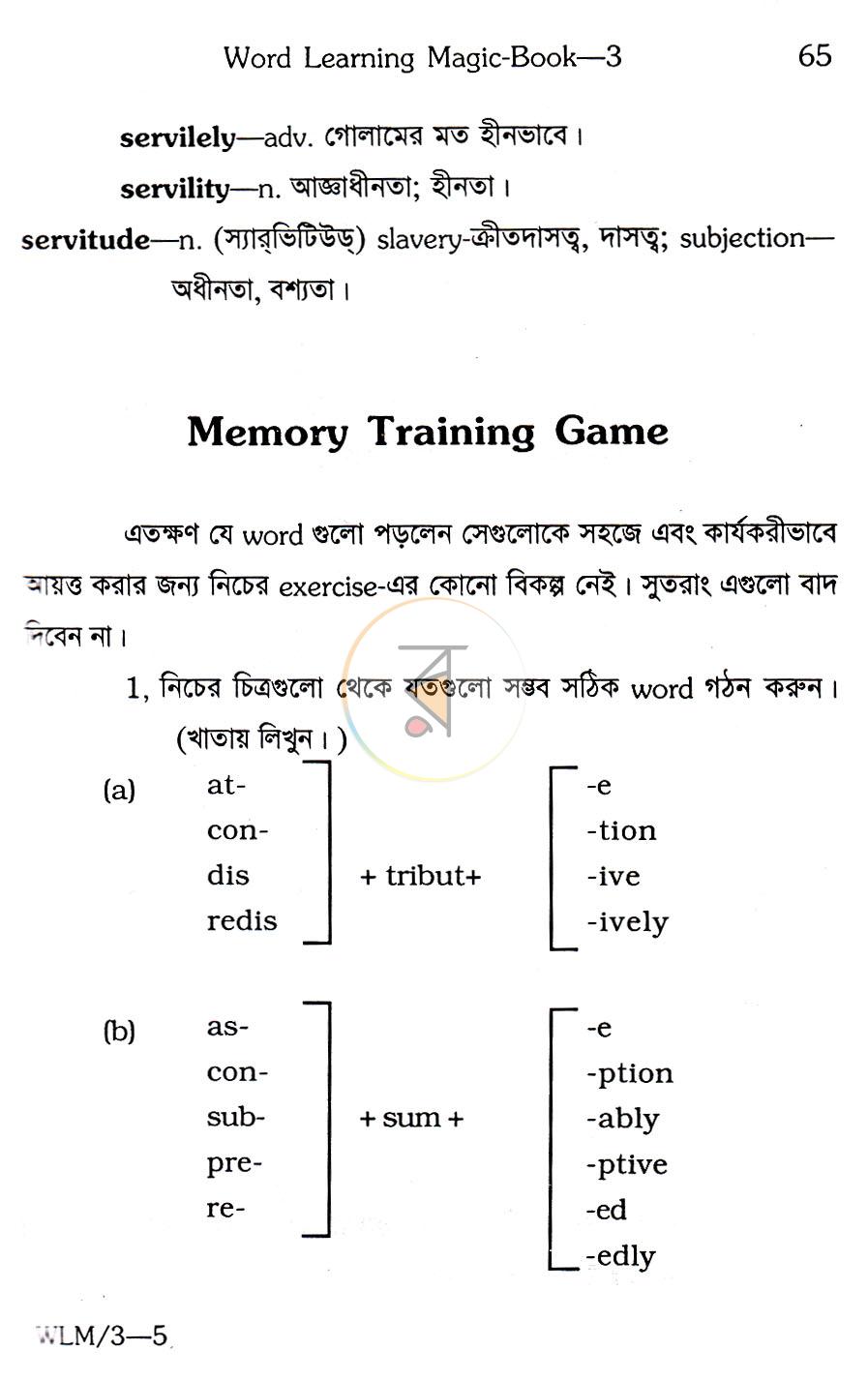 পাতা 19