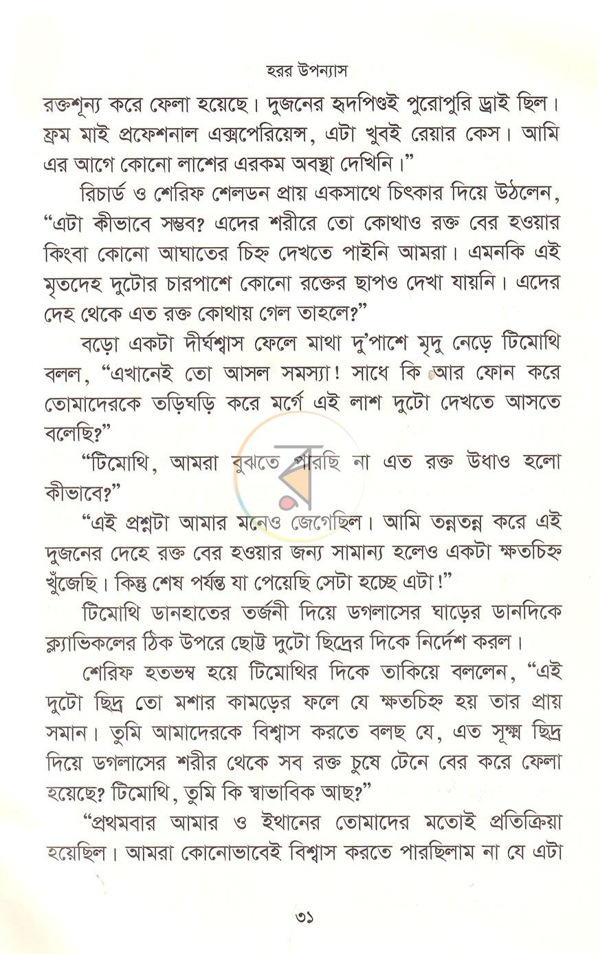 পাতা 11