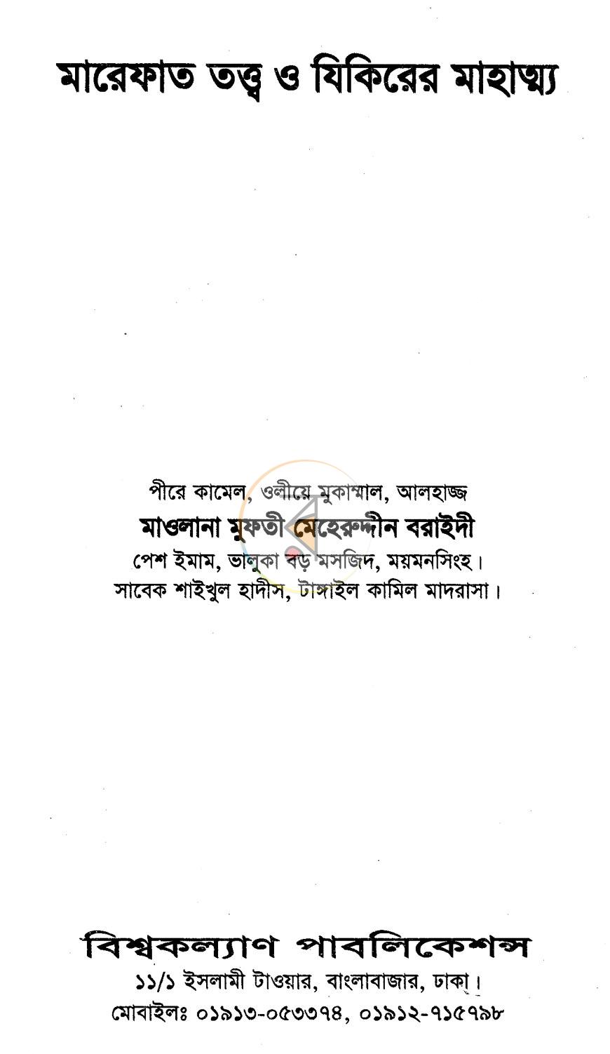 পাতা 1