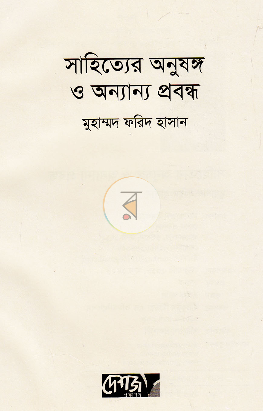 পাতা 2