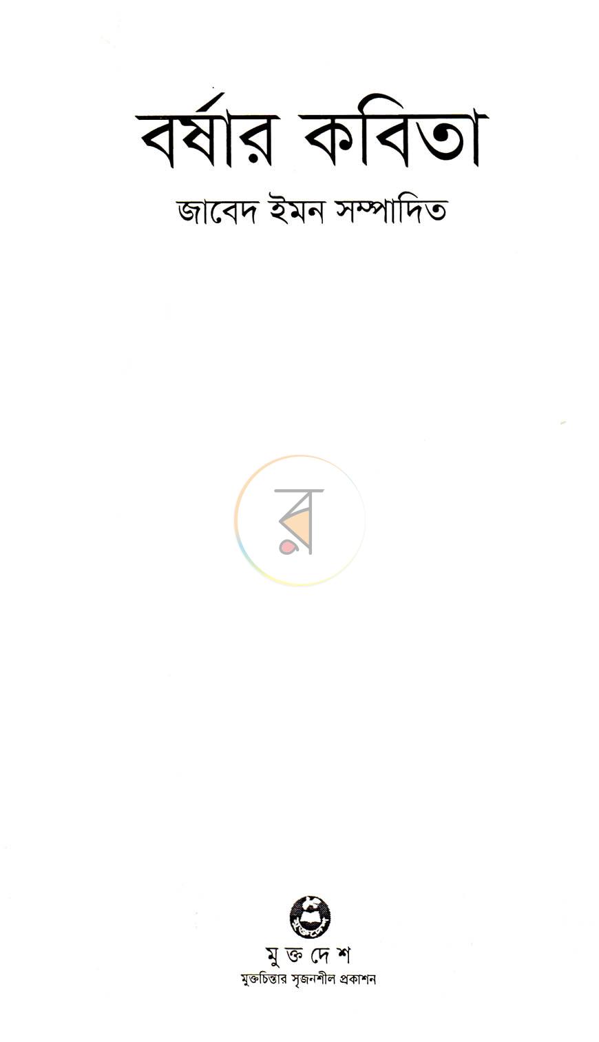 পাতা 2