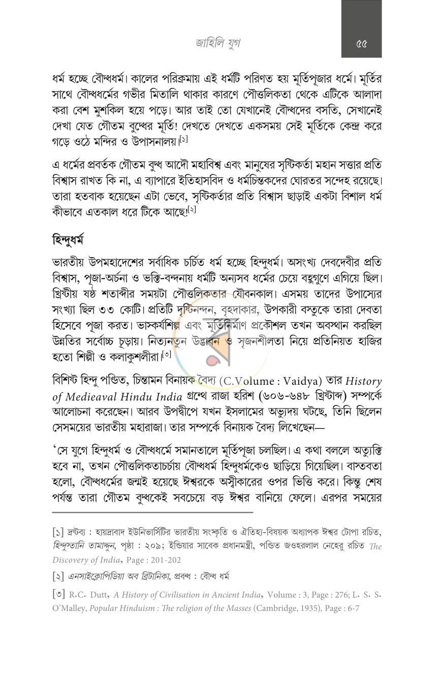 পাতা 37