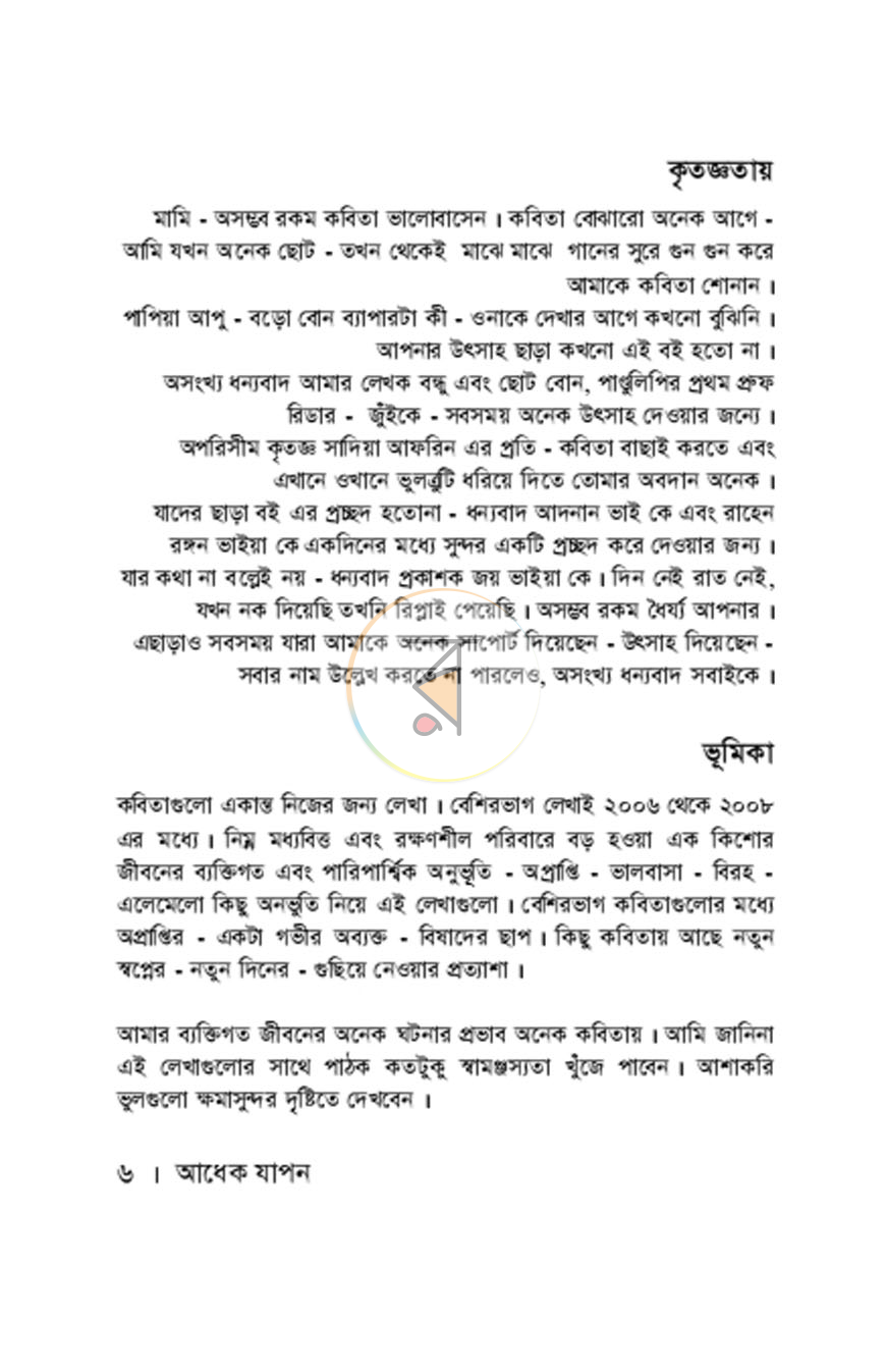 পাতা 2