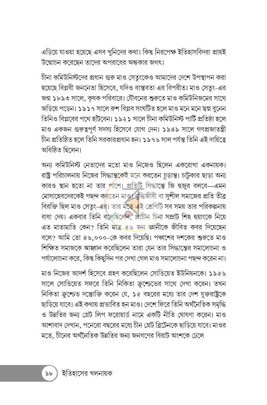 পাতা 14