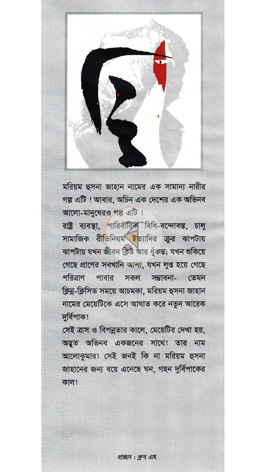 পাতা 1