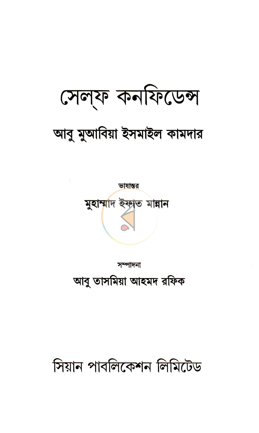 পাতা 2