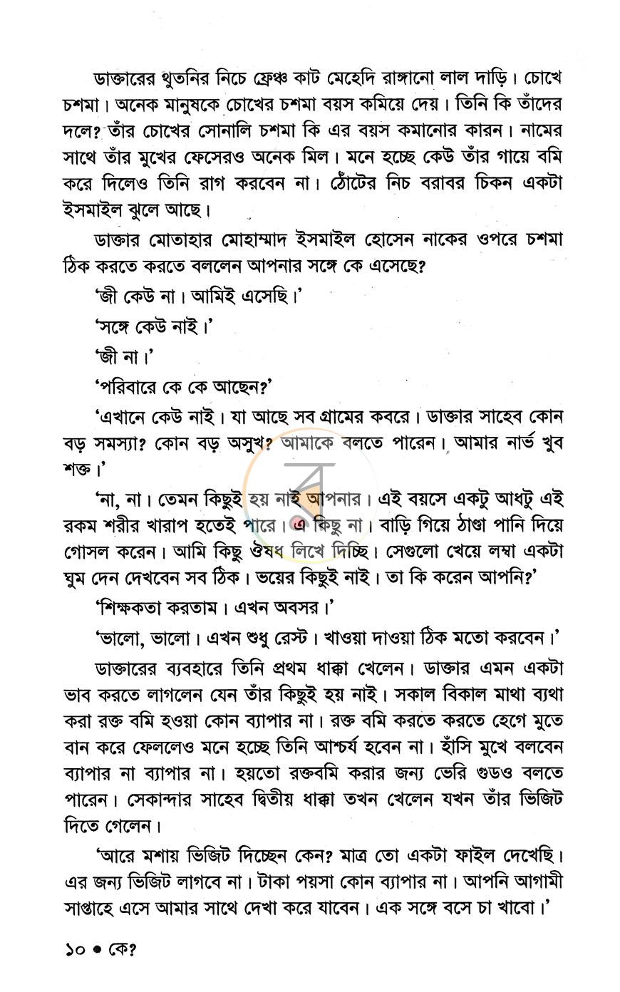পাতা 5