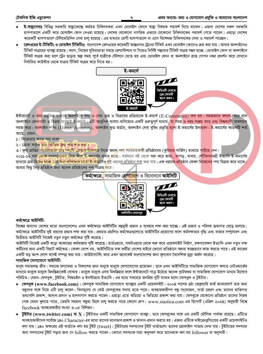 পাতা 11