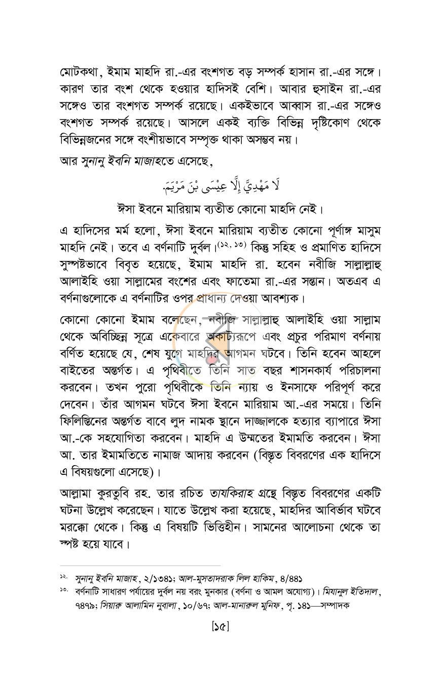 পাতা 12