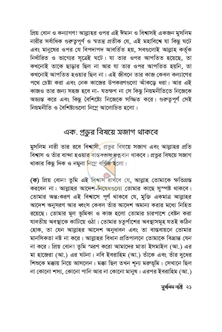 পাতা 17