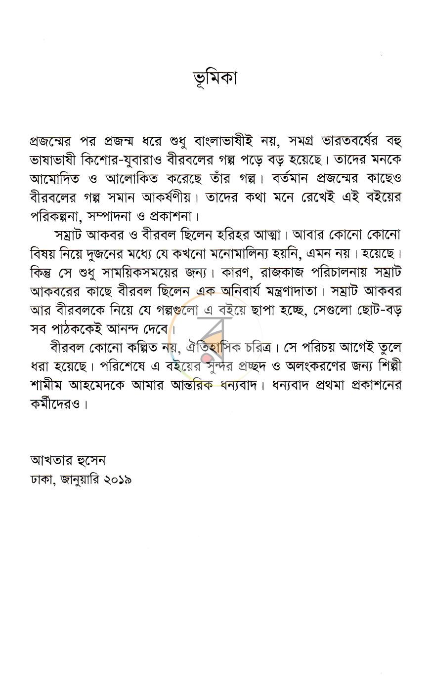 পাতা 3