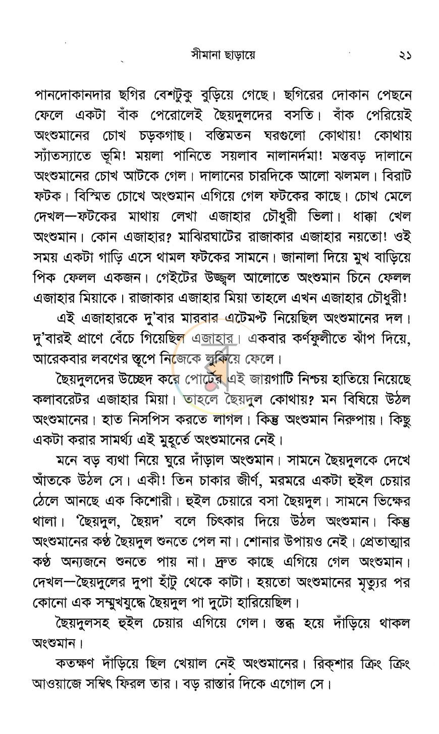 পাতা 12