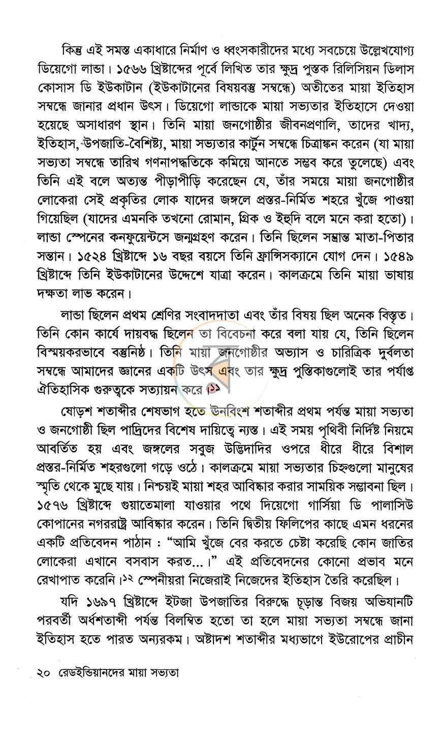 পাতা 13