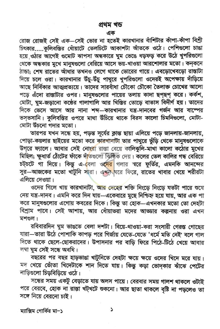 পাতা 7