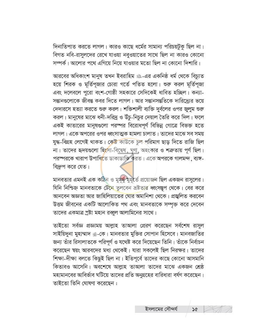 পাতা 14