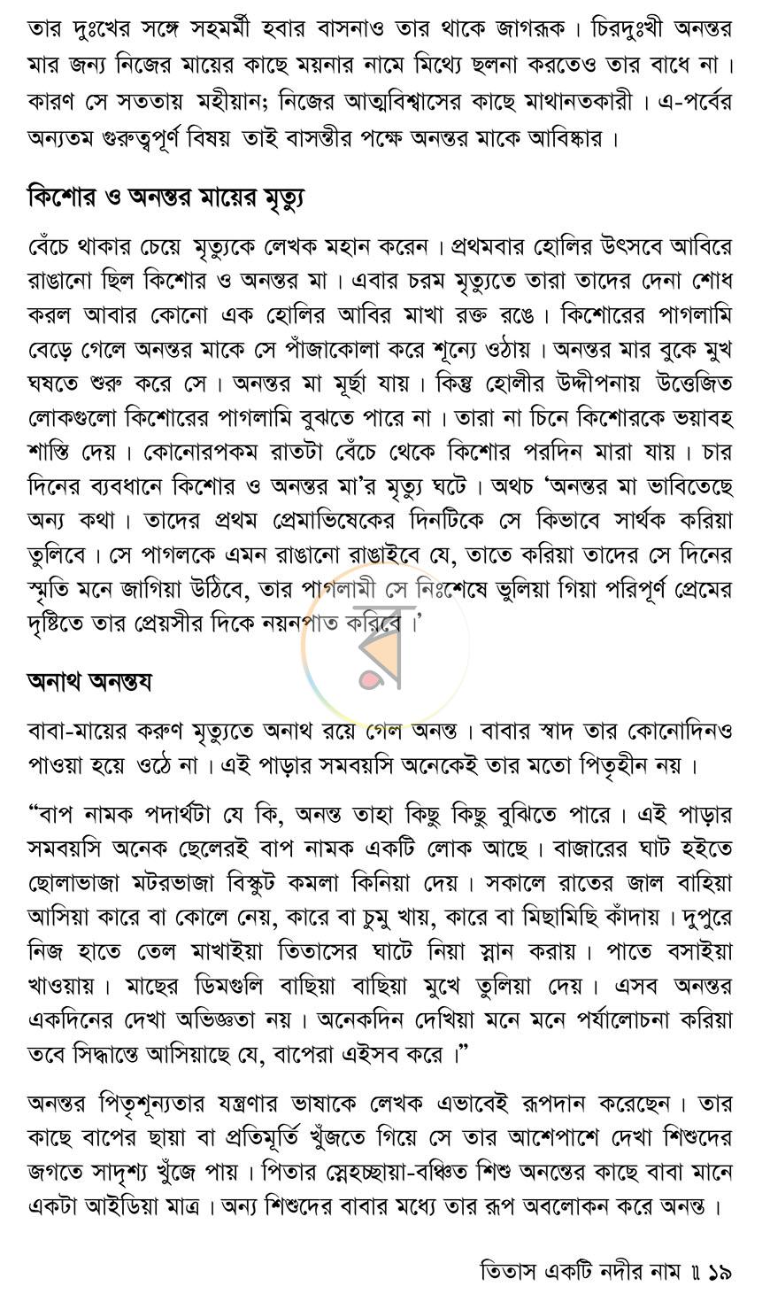 পাতা 15