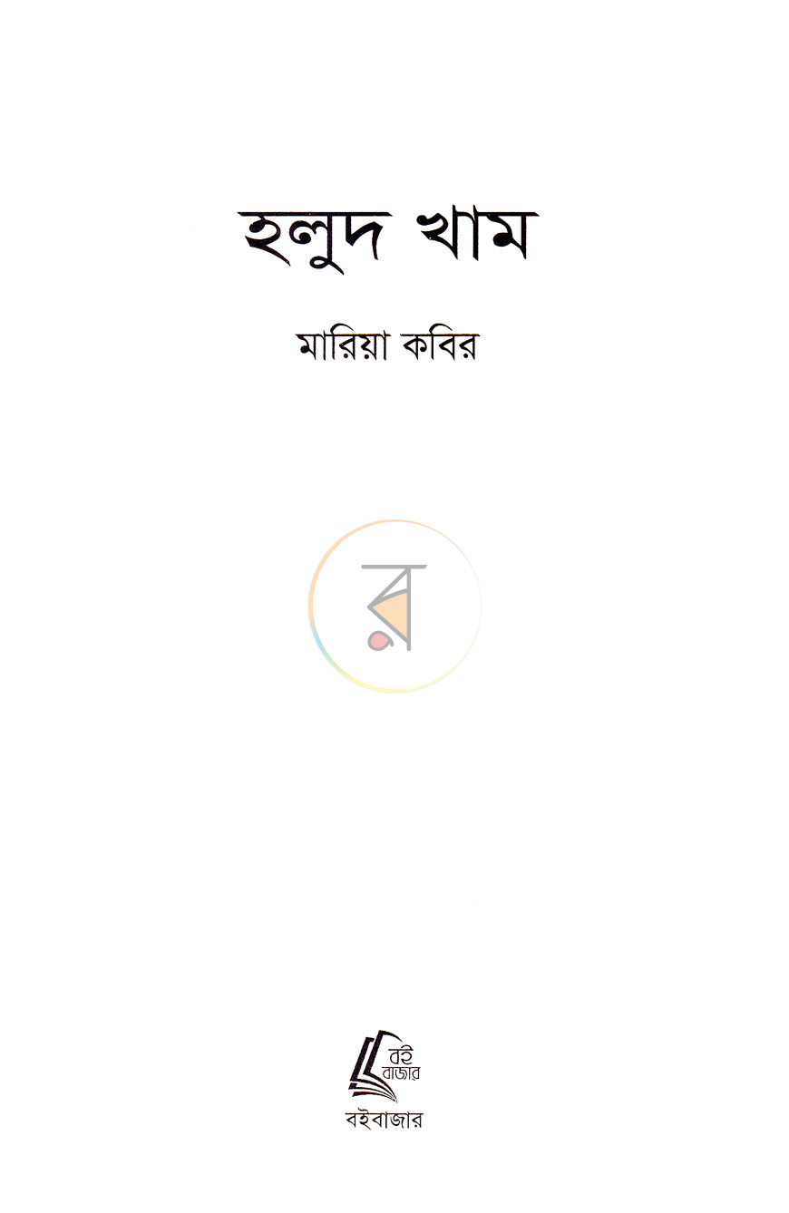 পাতা 2