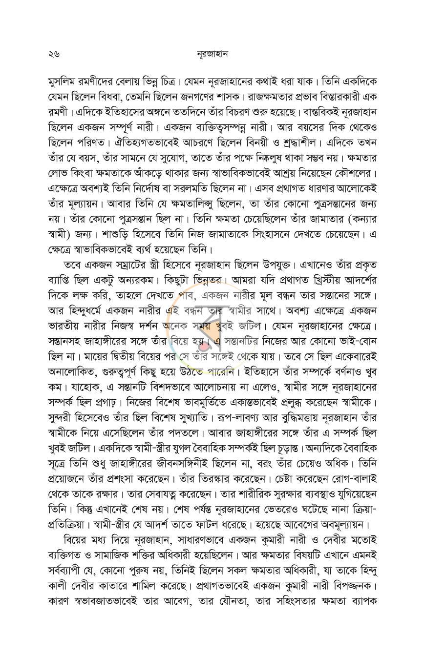 পাতা 25