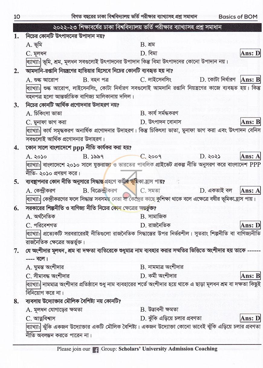 পাতা 8