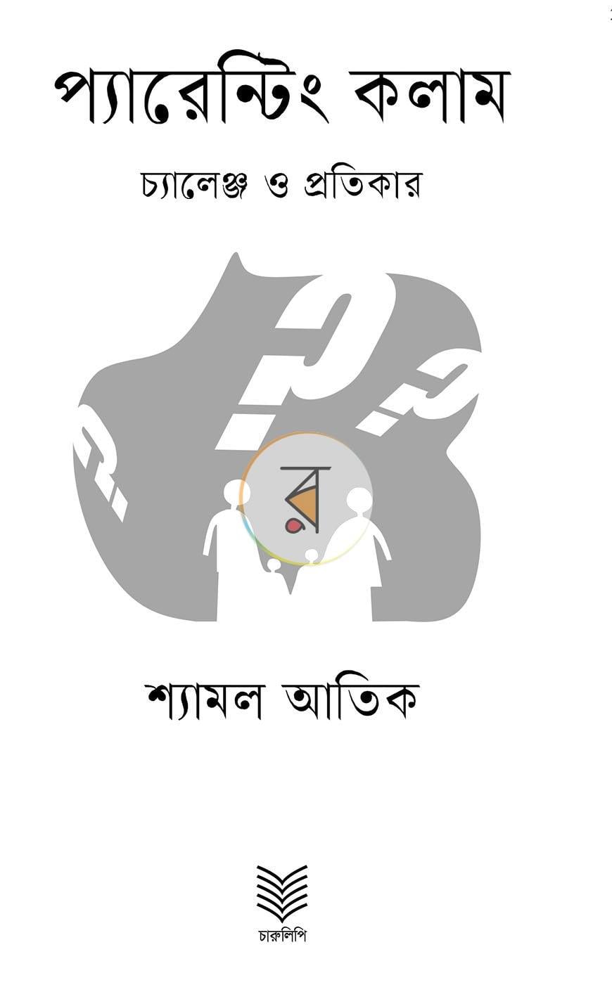 পাতা 2