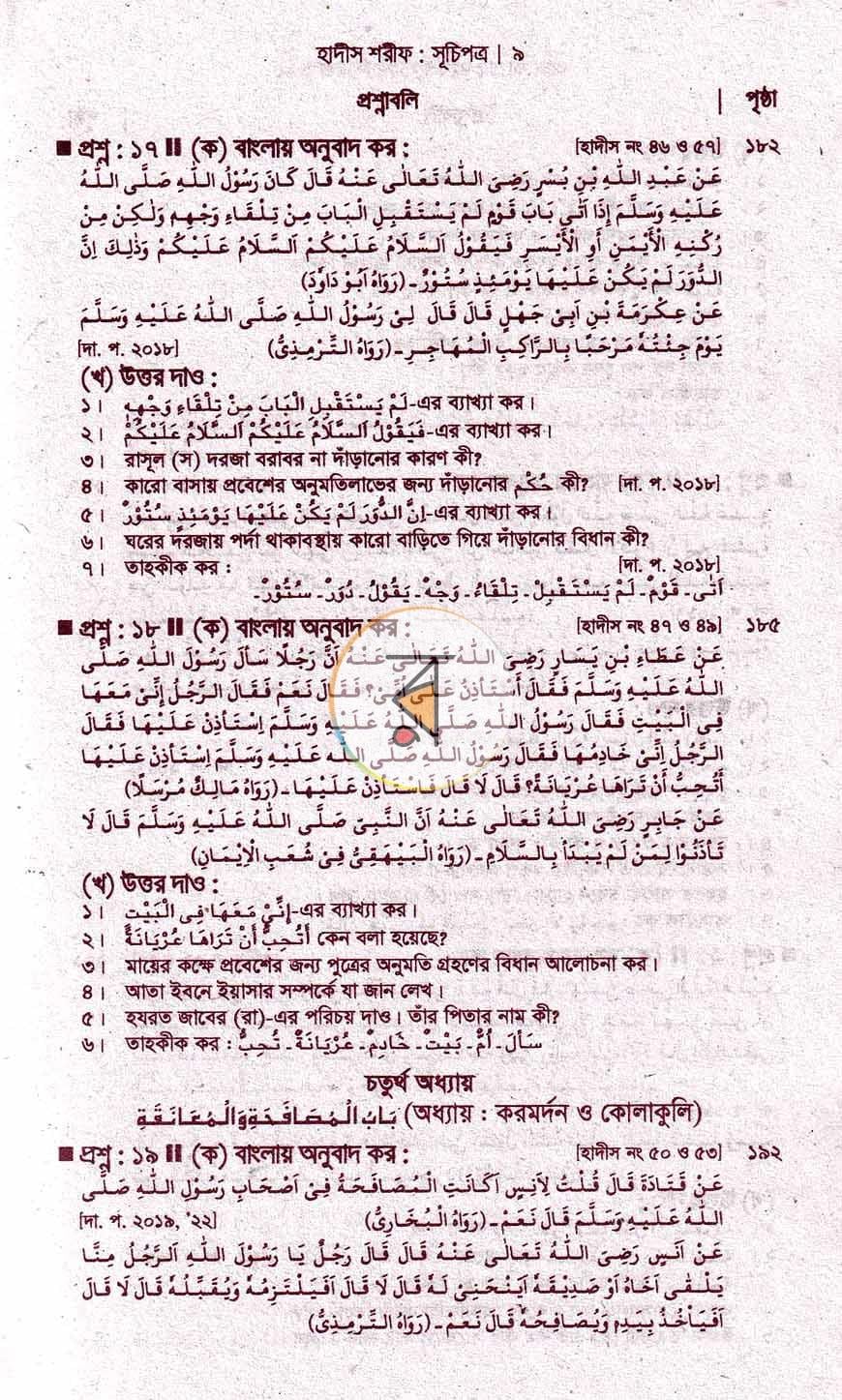 পাতা 6