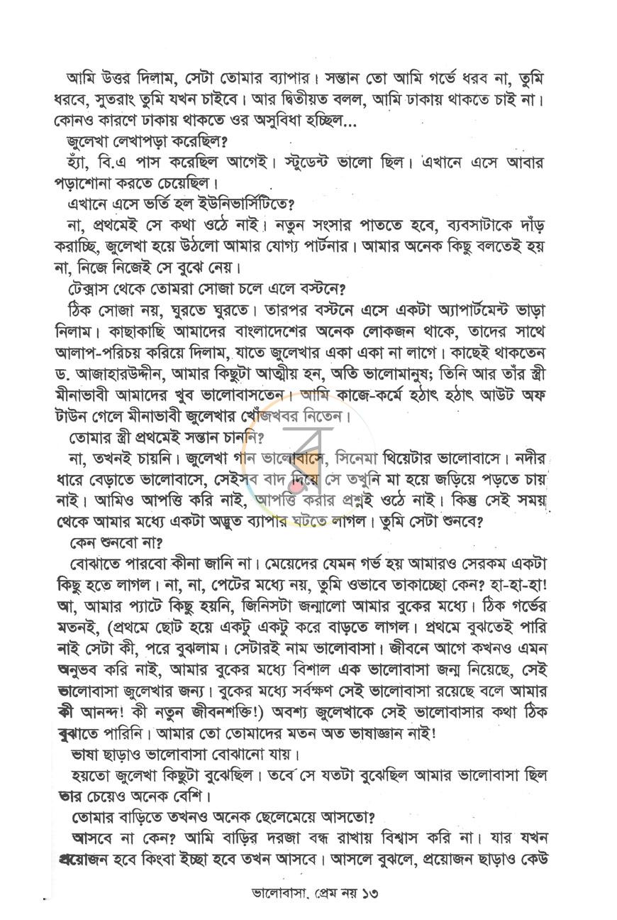 পাতা 10