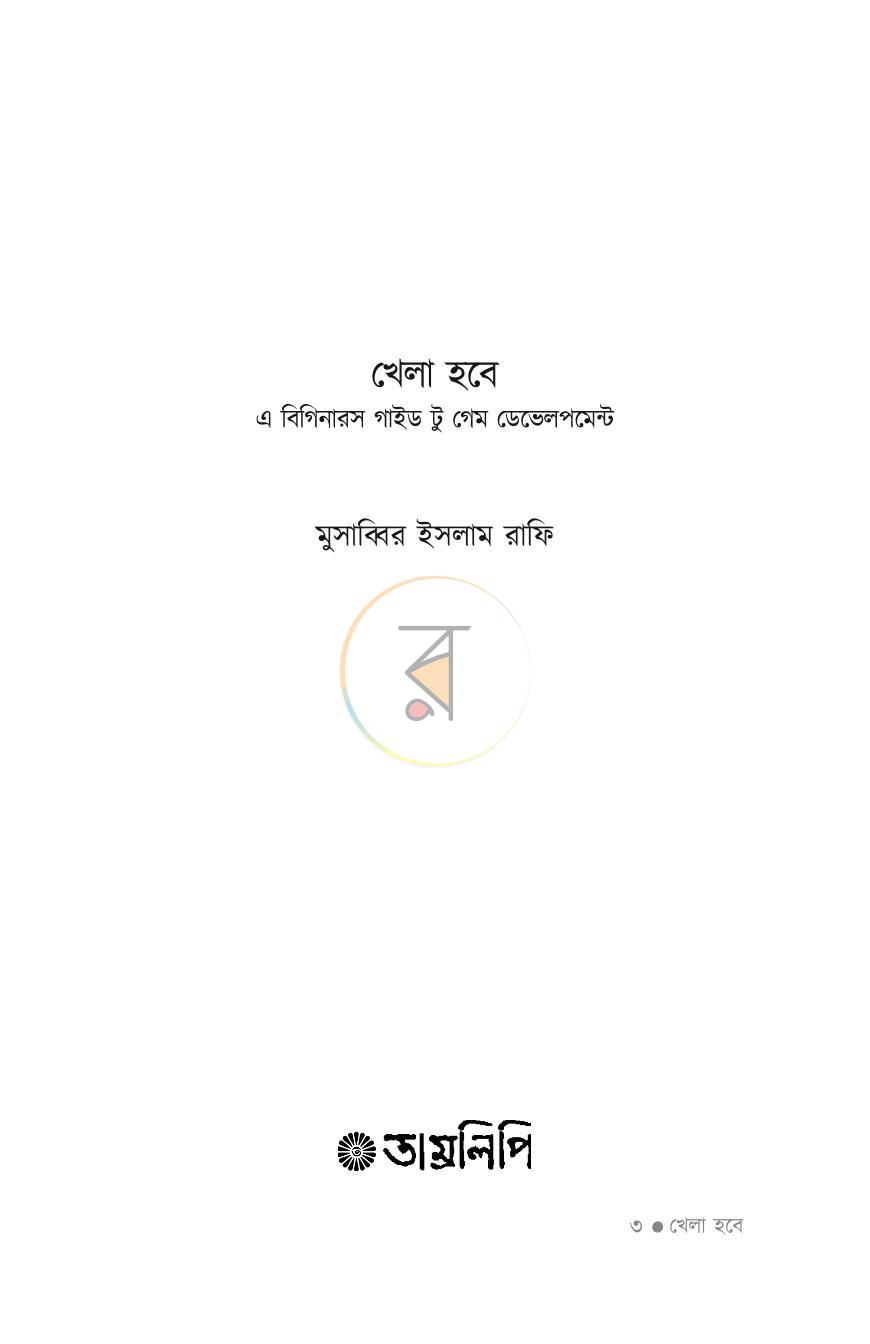 পাতা 1