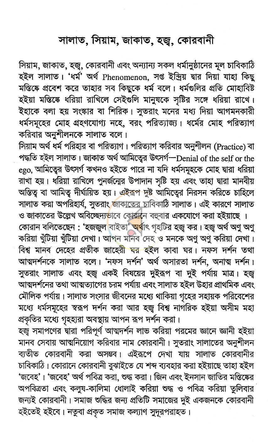পাতা 5