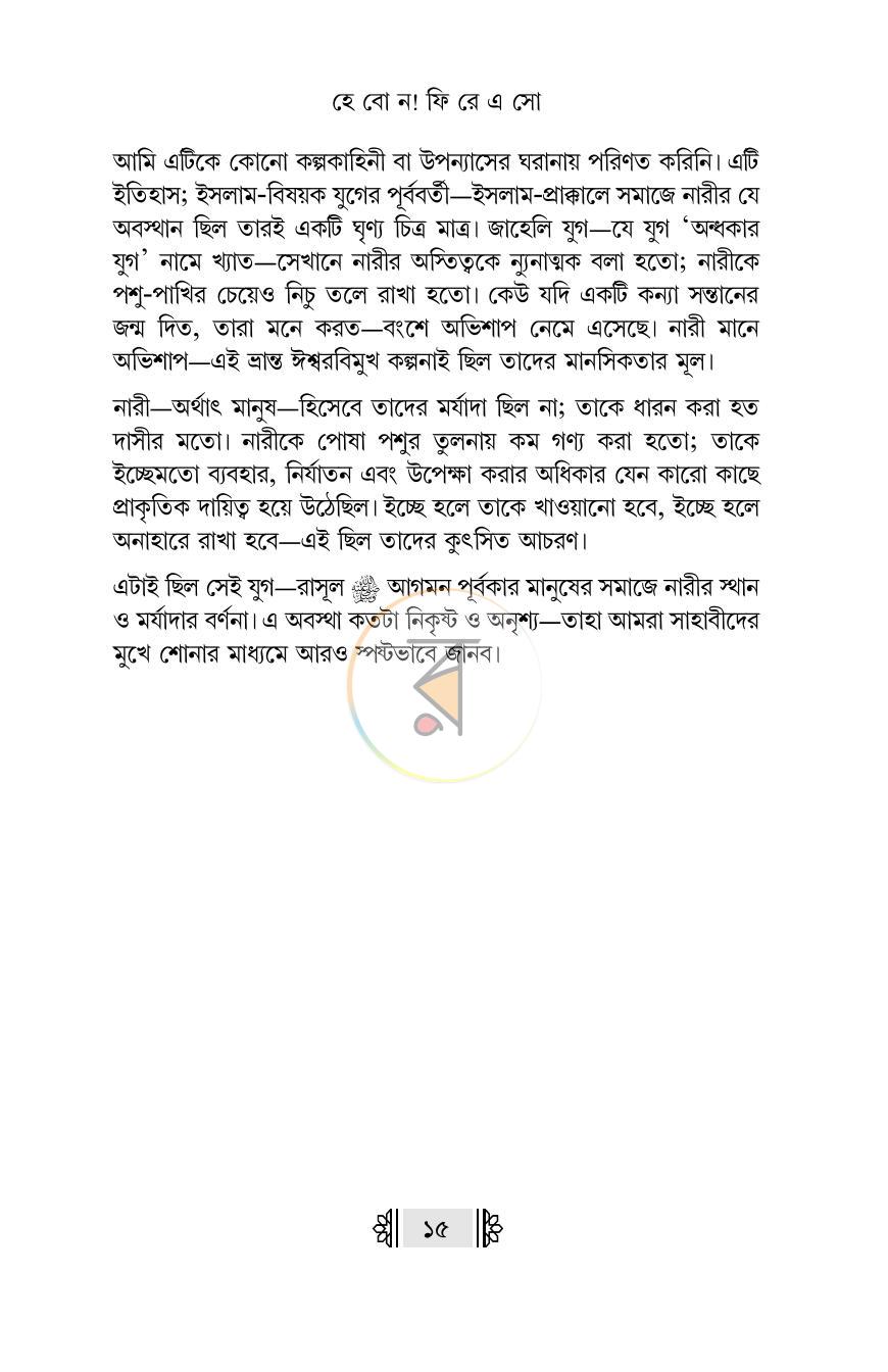 পাতা 14