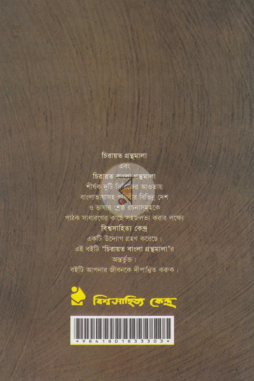 পাতা 7