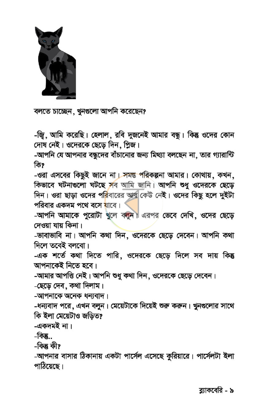 পাতা 2