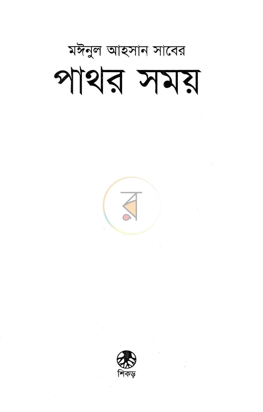 পাতা 2