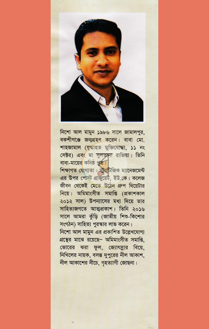 পাতা 11