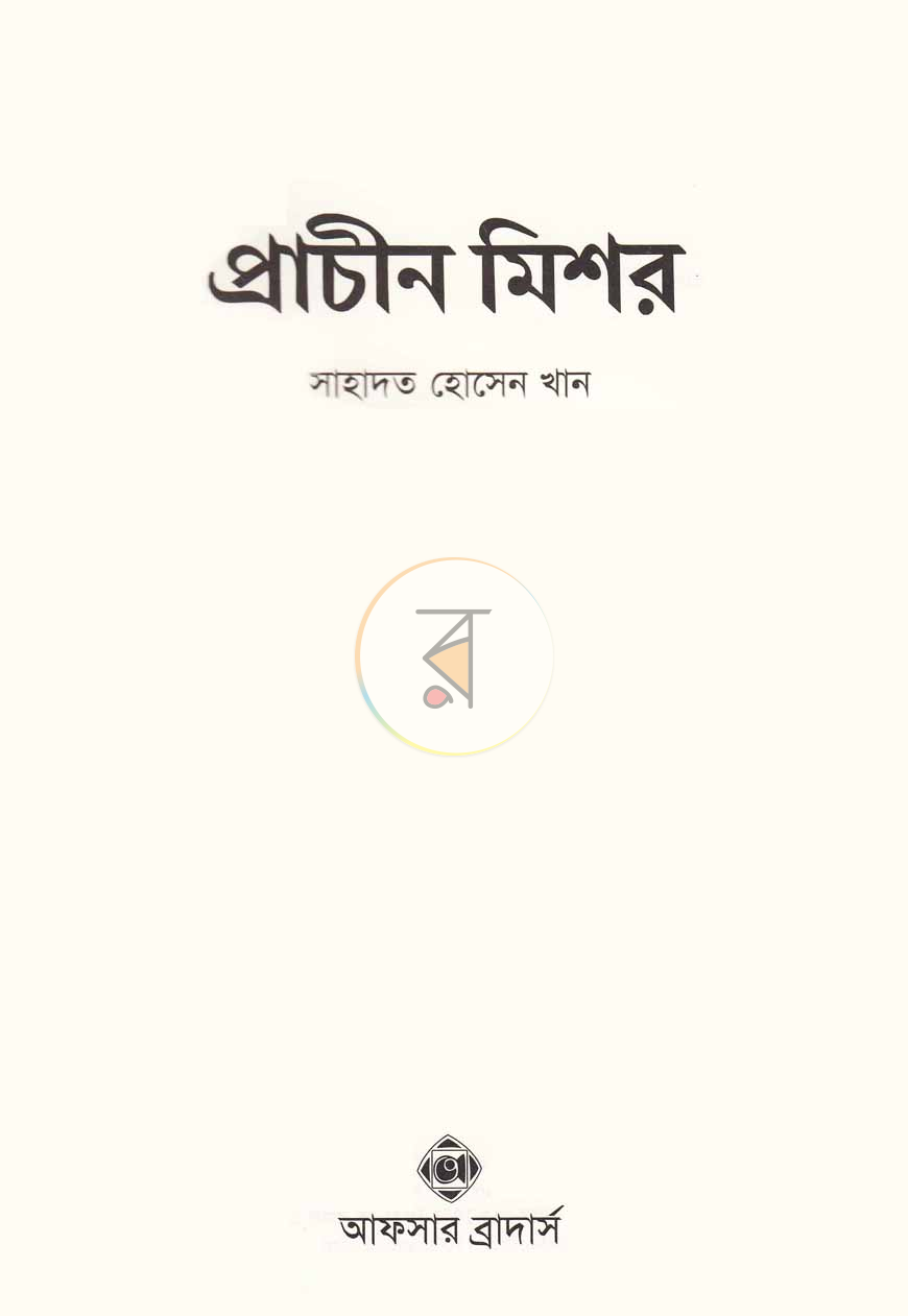 পাতা 2