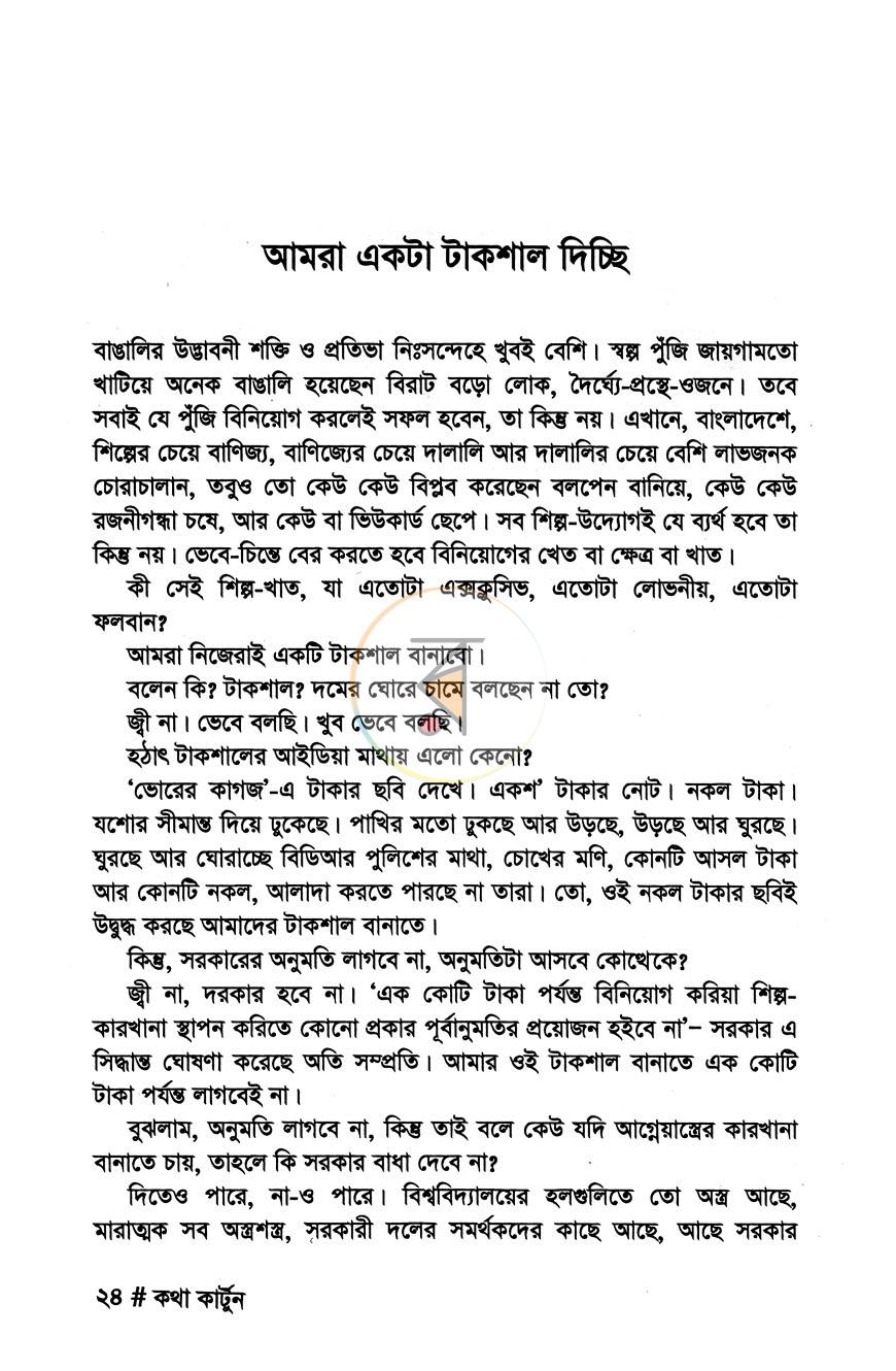 পাতা 11
